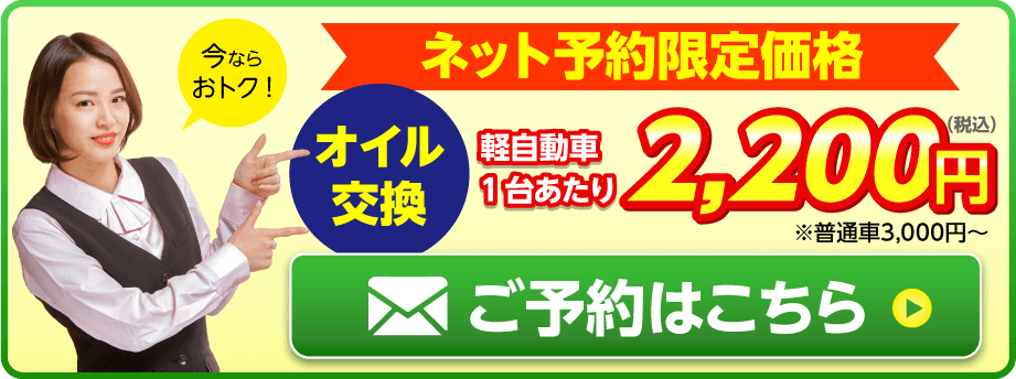 ネット予約限定価格